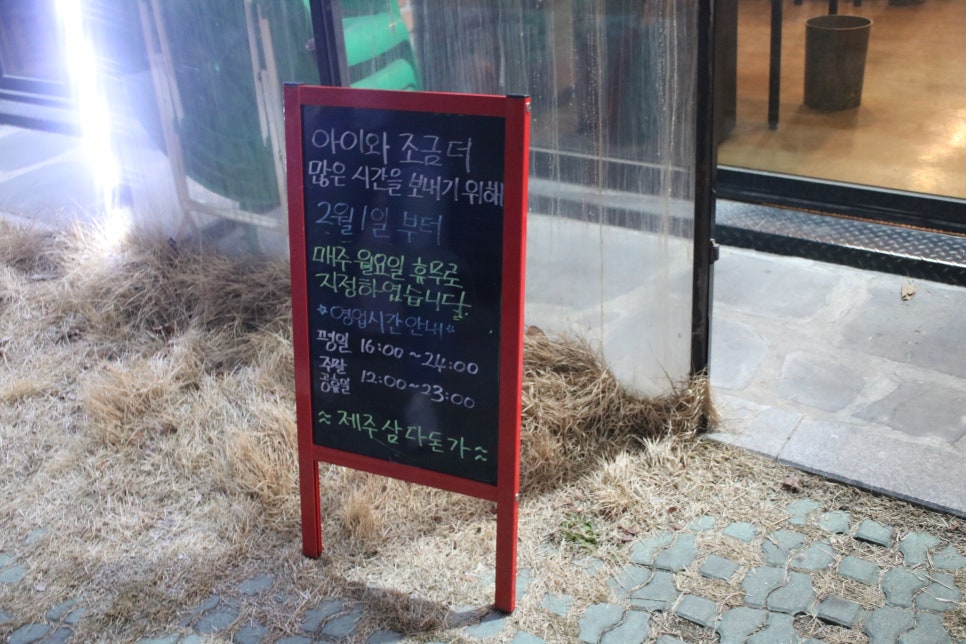 용인시 맛집 갓성비 훌륭했던 제주삼다돈가 관련 이미지 3