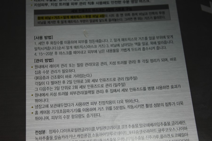 피부관리실화장품 집에서도 멈출수 없네요 관련 이미지 7