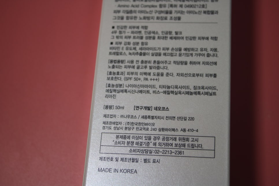 촉촉한선크림 바캉스 필수템으로 수분감이 좋은 네오블럭 관련 이미지 6