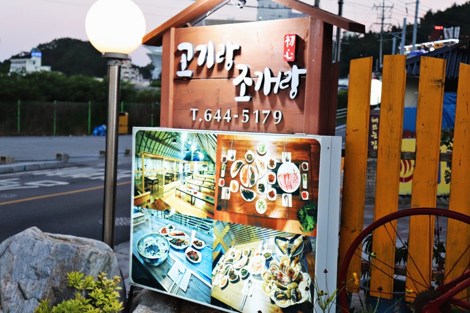 정동진 맛집 멀리서 찾지마세요! 관련 이미지 1