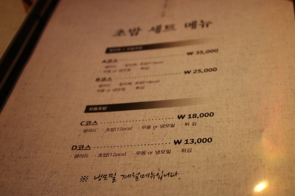 수원 가족 외식 사람들이 몰리는 이유가 다 있는 서영진참치초밥 관련 이미지 14