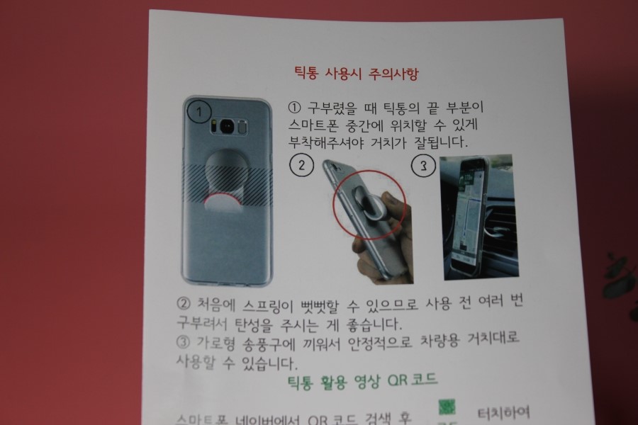 휴대폰 거치대 틱통 실용성 있고 세련된 디자인 관련 이미지 17