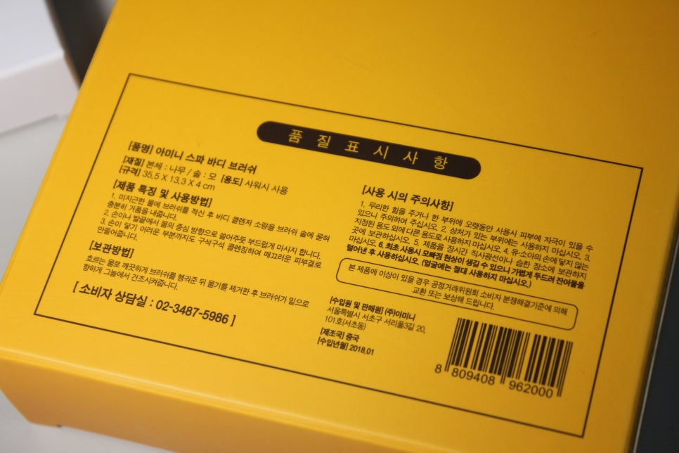 등드름에 대한 걱정을 해결해주는 아미니 바디브러쉬추천 관련 이미지 3