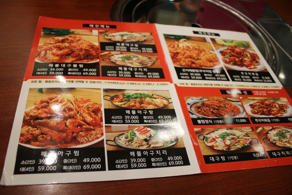 향남 맛집 멈출수없는 중독성의 김경자대구왕뽈찜 화성정남점 관련 이미지 12