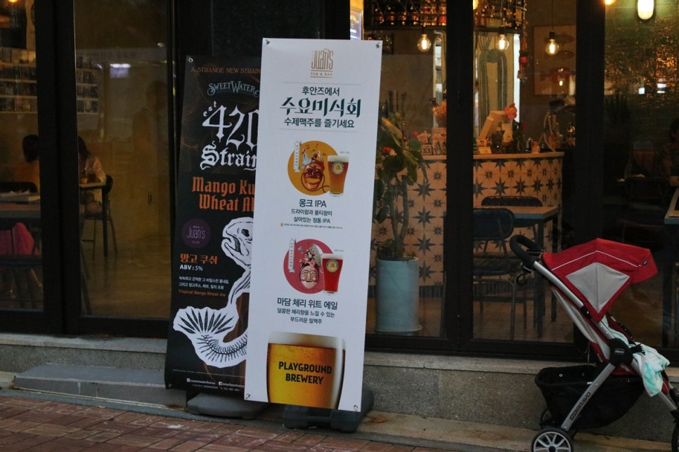 판교 술집 시원한 맥주가 땡기는 날에는 후안즈 고고씽! 관련 이미지 3