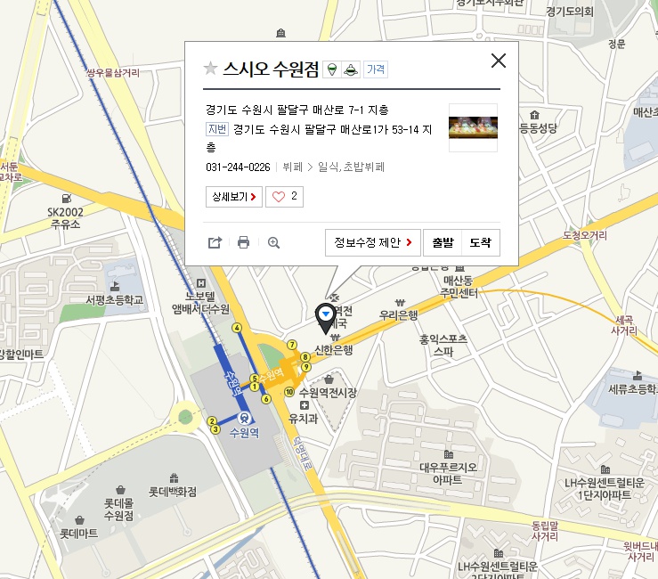 수원역 스시부페 푸드파이터들은 여기로 모여라 스시오 관련 이미지 27