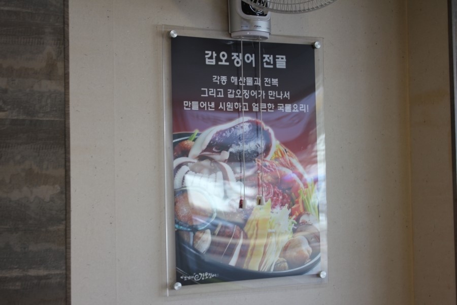 수원 만석공원 맛집 갑오징어불고기에 밥비벼먹고 오자 관련 이미지 31