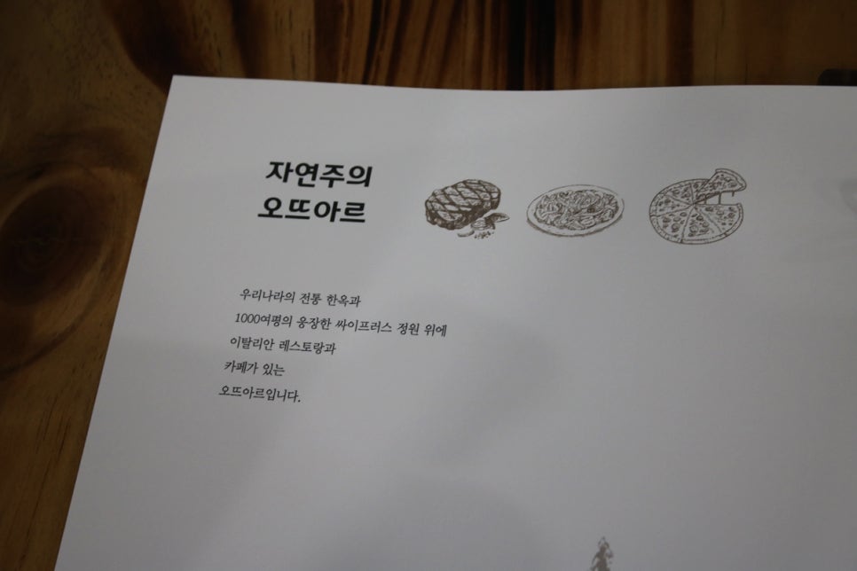 용인 레스토랑 이색데이트 하기에 딱 좋았던 오뜨아르 관련 이미지 29