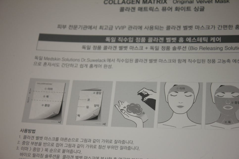 콜라겐마스크팩 이름값하는 theraderm Collagen matrix 관련 이미지 7
