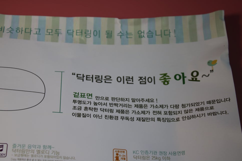 유아 수영 보조용품 목튜브 닥터링의 사용 후기 관련 이미지 8