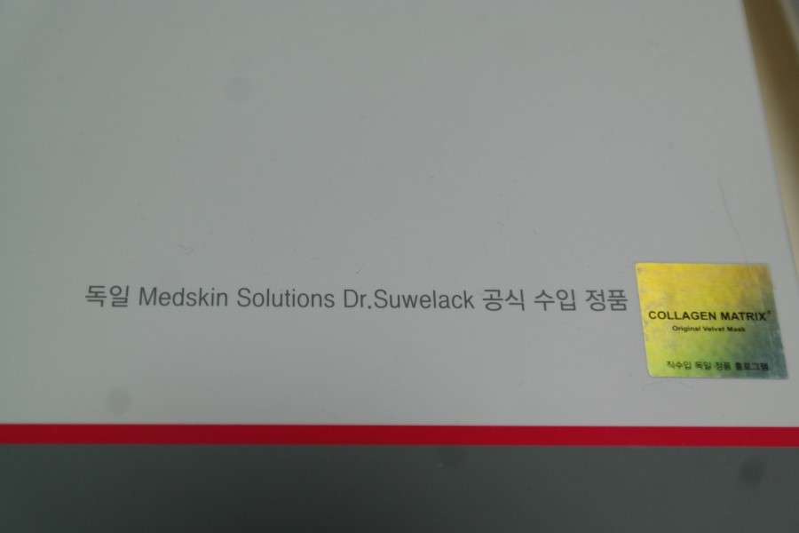 피부과화장품추천 콜라겐벨벳마스크 독일정품 꼭 확인하세요 관련 이미지 3
