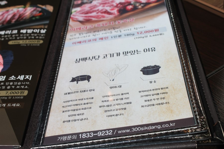 에버랜드 맛집 바삭한 식감이 놀랍던 흑돼지 삼백식당 관련 이미지 18