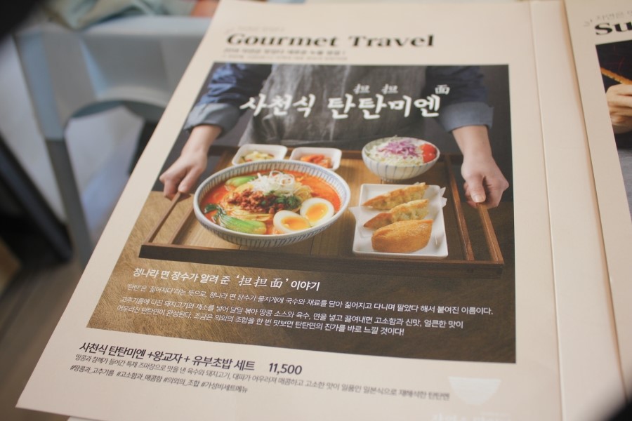 판교 라스트리트 맛집 국물까지 싹 비우고 온 자연은맛있다 관련 이미지 17