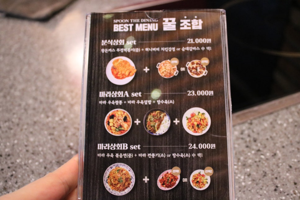 태평역맛집 이것저것 다 먹어보고 싶었던 스푼더다이닝 관련 이미지 14