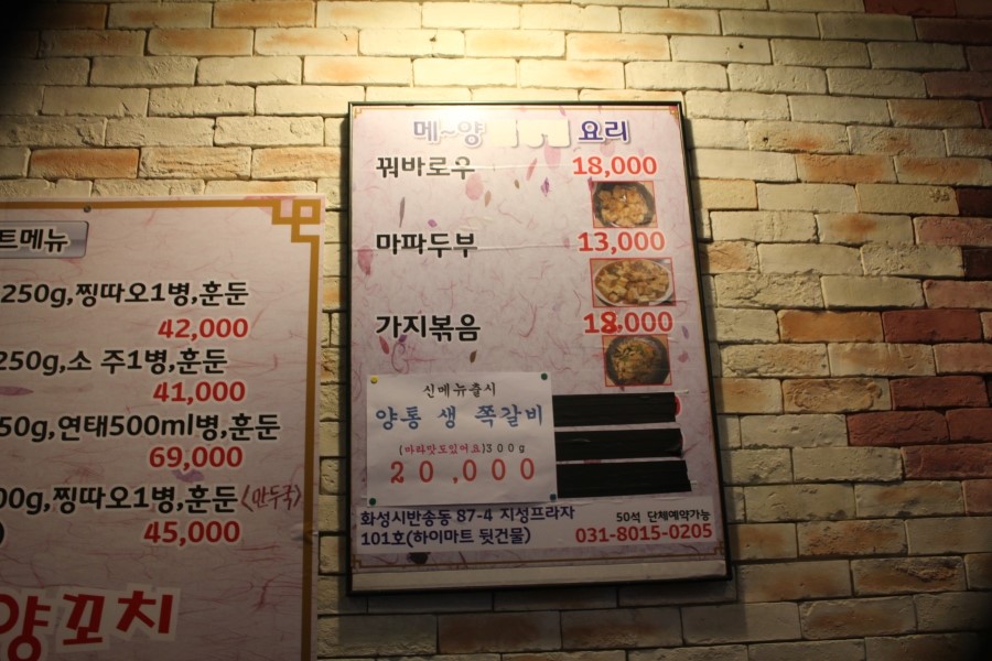 동탄술집 요즘 대세 양꼬치와 함께 맥주한잔 하기 좋은곳 관련 이미지 8