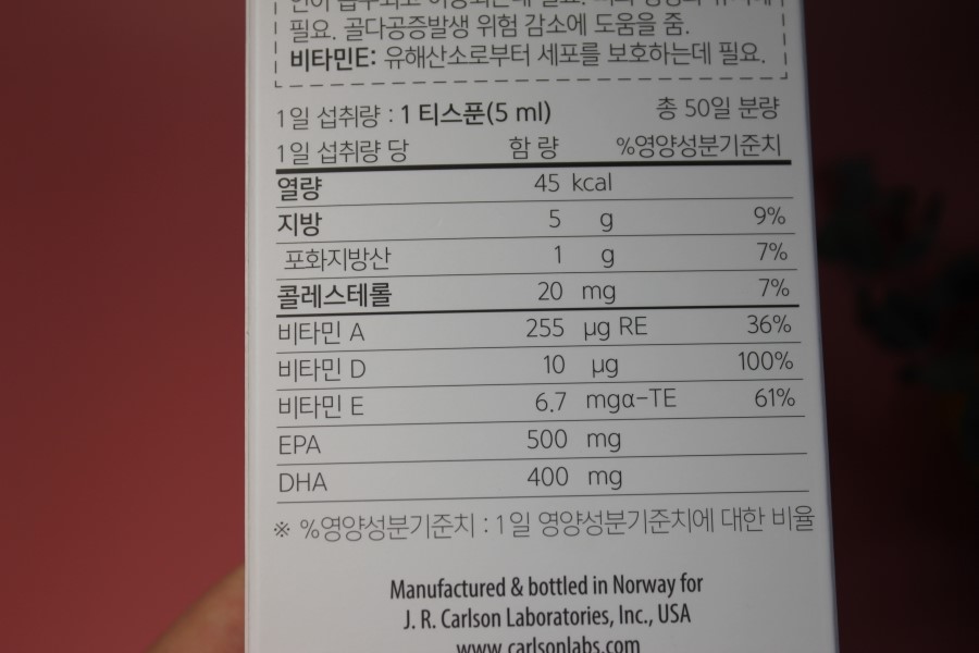 신선한오메가3 맛있게 섭취하는 와일드 노르웨이 코드 리버 오일 레몬향 관련 이미지 7