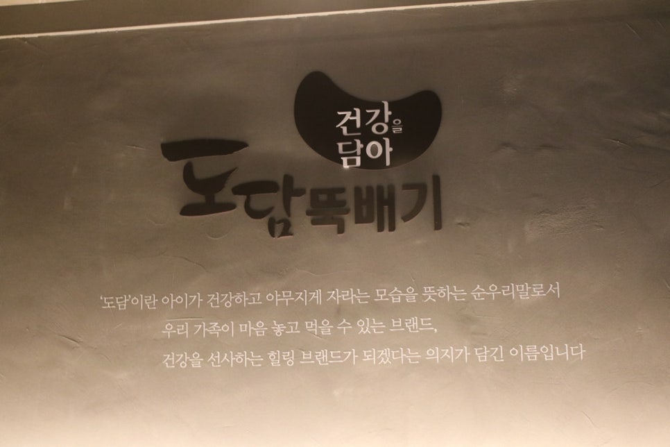 판교 운중동 맛집 점심 먹으러 가기에도 딱이네 도담뚝배기 관련 이미지 10