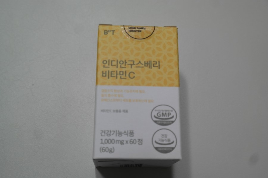 비타민씨 활기찬 하루를 위한 인디안구스베리 한알 관련 이미지 1