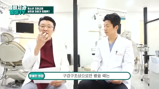 성장기치아교정 어떻게 접근하는 것이 좋을까 관련 이미지 12