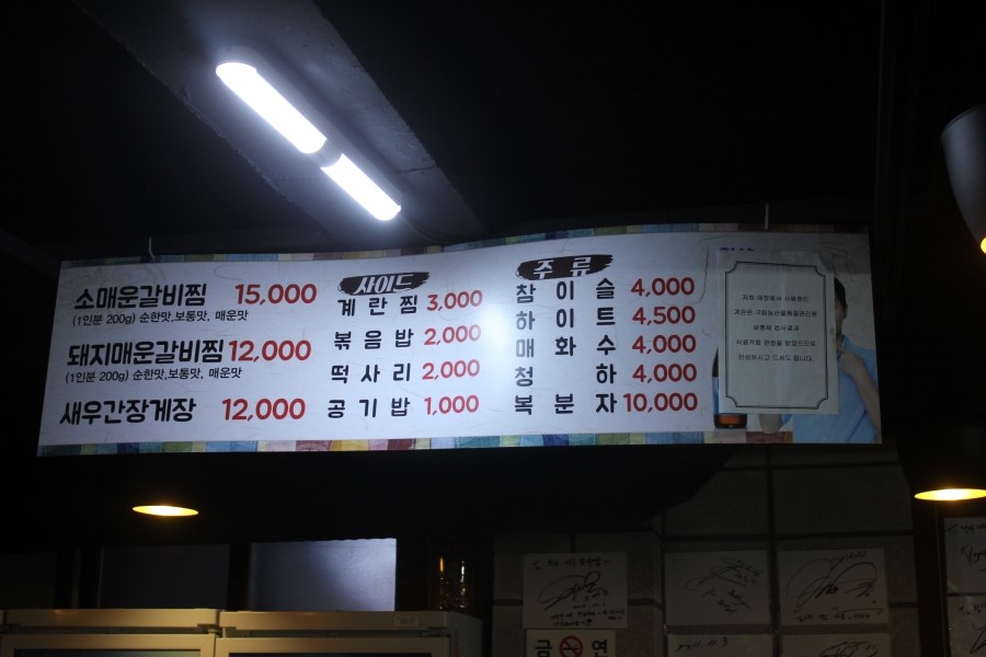 분당 율동공원 맛집 연예인들이 단골로 찾는 이맛! 관련 이미지 3