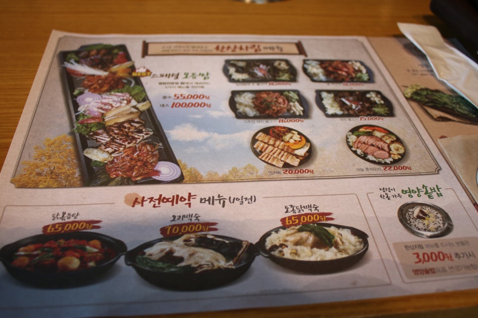 안성 맛집 지대로 보람을 느꼈던 파크엘림 관련 이미지 12