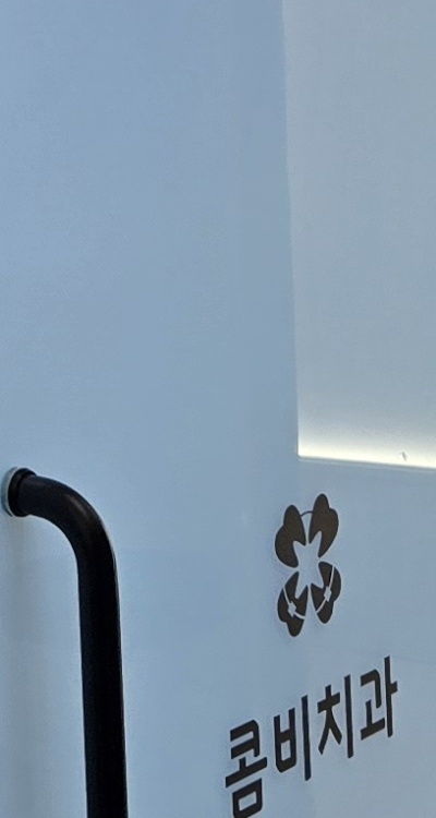 아말감 교체 레진 인레이 어떻게 대처하면 될까 관련 이미지 36