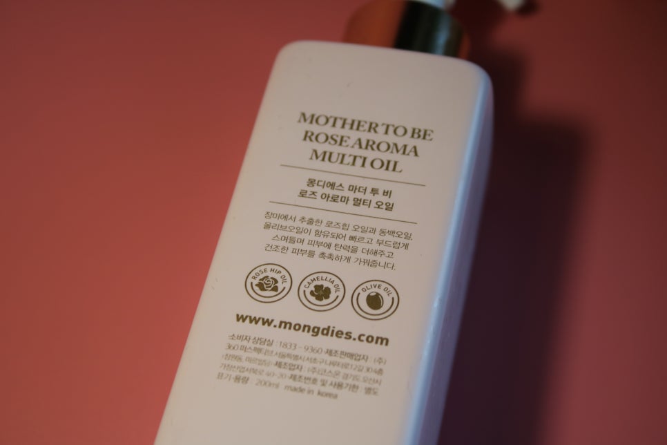 튼살오일 몽디에스 마더투비 6달동안의 사용기 관련 이미지 9