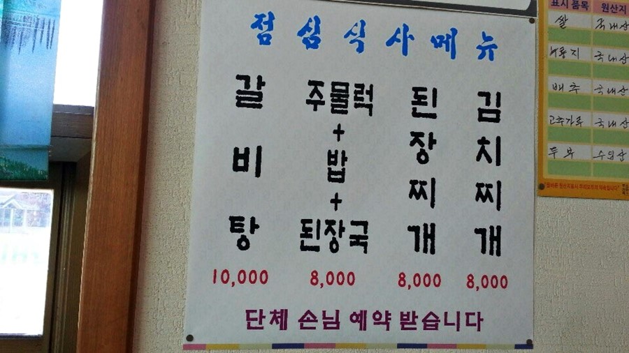 삼천포 맛집 깔끔하게 비웠네요 관련 이미지 33