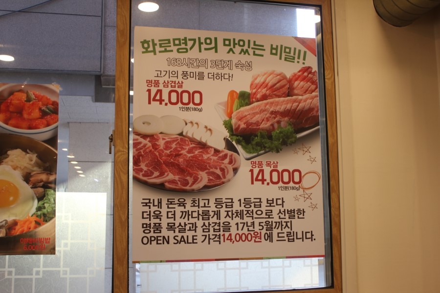 탑동 맛집 양념의 정성부터가 다른 양념갈비를 맛볼수 있는 고기집 관련 이미지 21