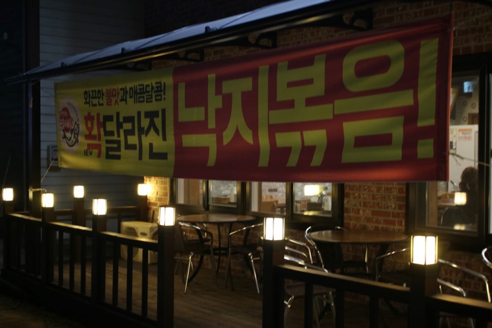 융건릉 맛집 어메이징한 맛의 행복을 느끼는 반반한명태가 관련 이미지 4