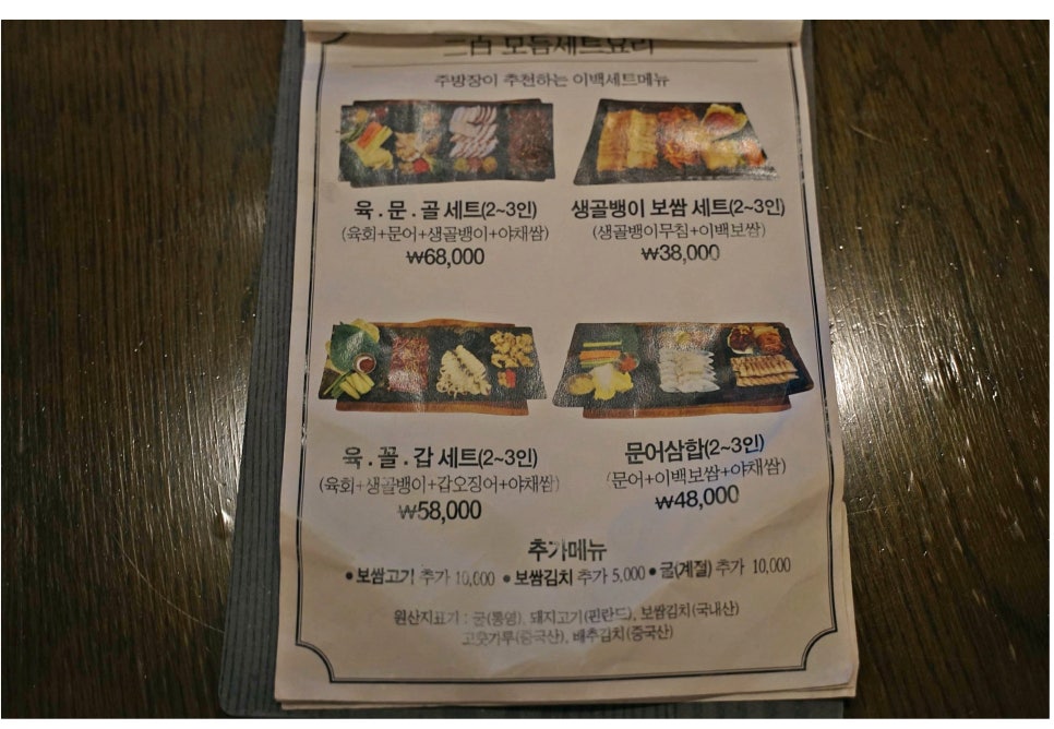 역삼역 회식 편하게 이용했어요 관련 이미지 6