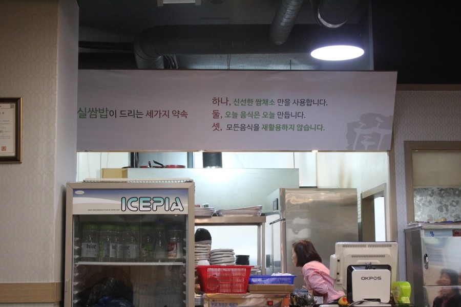 오산 원동 맛집 골고루 맛있게 먹고 온 마실쌈밥 관련 이미지 5