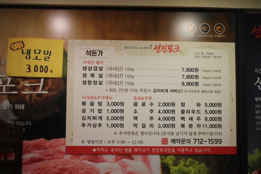 미금역 맛집 가성비 좋은 돌판 김치삼겹살을 맛보고온 석돈가 관련 이미지 8