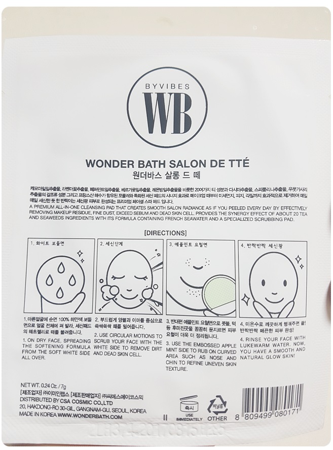 얼굴피지제거 놓치지 말아요 관련 이미지 3