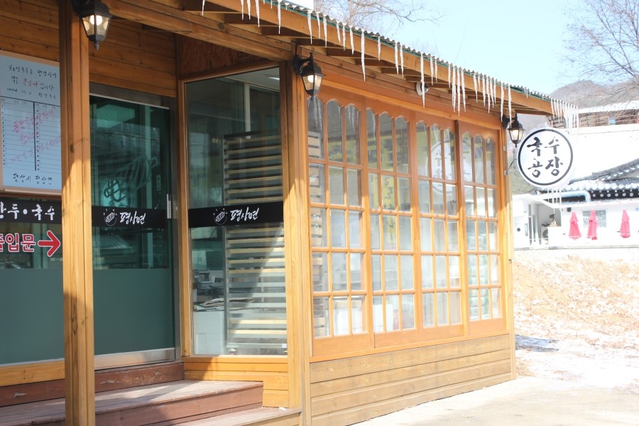 용인 와우정사 맛집 한그릇의 정성이 느껴졌던 평상국수 관련 이미지 3