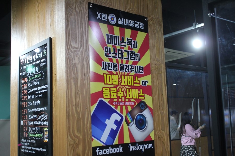 동탄이색데이트 은근히 운동도 되고 재밌던 X텐실내양궁장 관련 이미지 16
