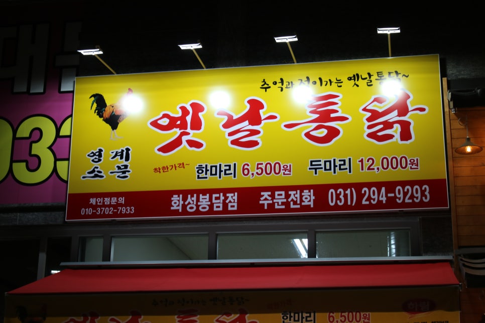 화성봉담맛집 퇴근전에는 꼭 들렸다가자 관련 이미지 3