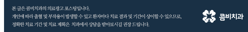어금니 레진 깨짐 변색 안아파도 이렇게 대처하세요 관련 이미지 14