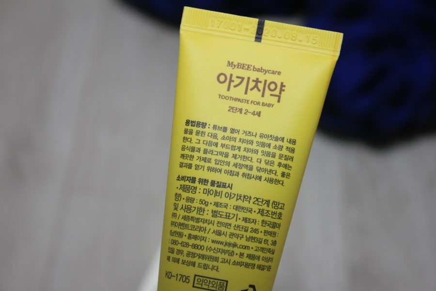 아기치약 즐겁게 배우는 양치습관 이렇게 따라해보세요 관련 이미지 11