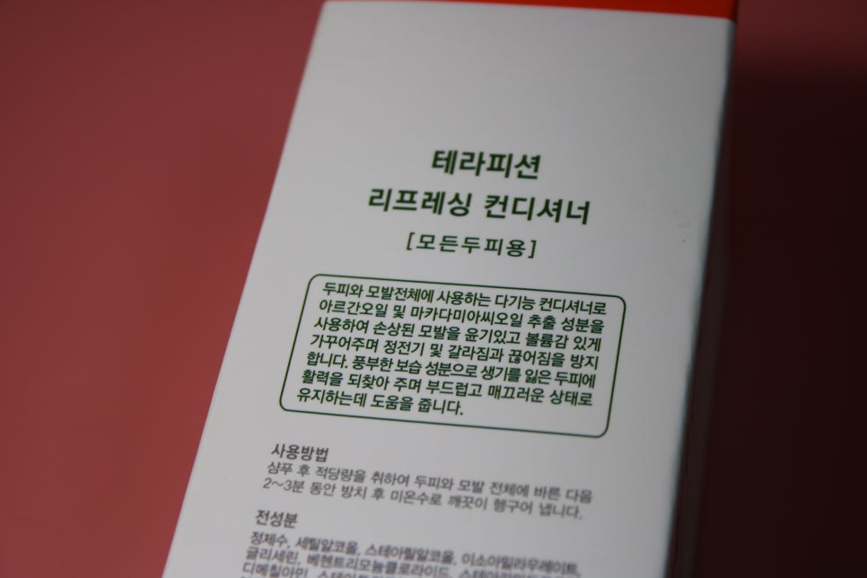 건조한두피에는 천연보습성분으로 무장한 테라피션 리프레싱 컨디셔너 관련 이미지 5