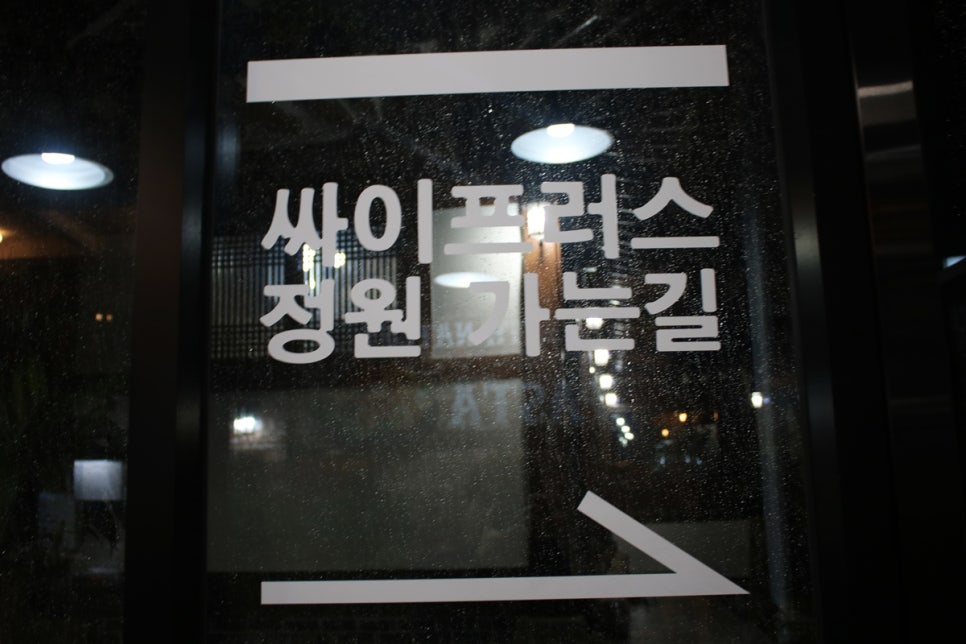 용인 레스토랑 이색데이트 하기에 딱 좋았던 오뜨아르 관련 이미지 22