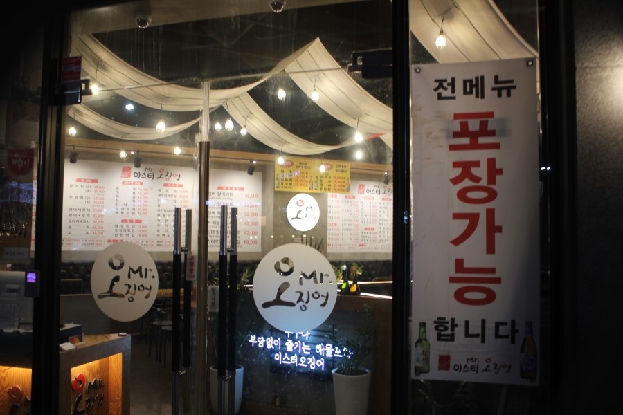 2동탄 맛집 소주한잔 부르는 이맛 미스터오징어 화성2동탄점 관련 이미지 5