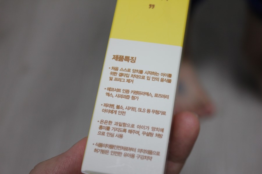 아기치약 즐겁게 배우는 양치습관 이렇게 따라해보세요 관련 이미지 7