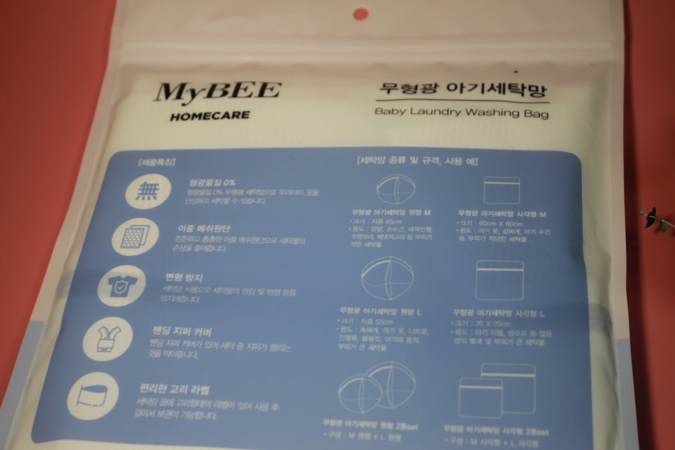 아기세제추천 물빠짐에 걱정없는 컬러옷은 마이비로! 관련 이미지 9