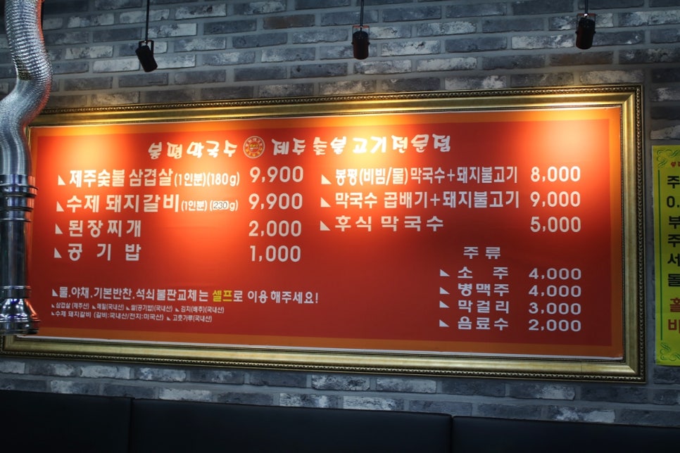 세마역 맛집 이런 가성비는 무엇 놀라버린 봉바우봉평막국수! 관련 이미지 11