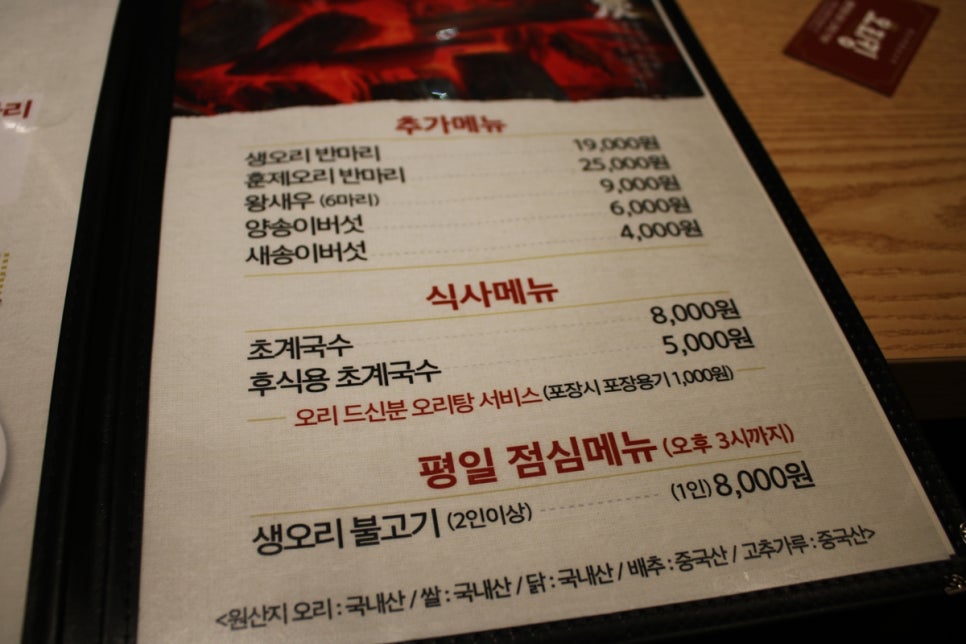 동탄 맛집 이런 구성이 가능했던건가 놀라운 오리킹 관련 이미지 13