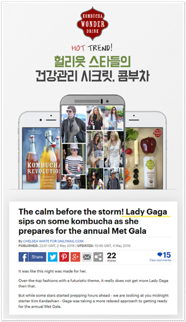 콤부차 효능 알고 마셔요! 관련 이미지 4