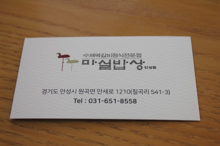 칠곡 한정식 맛집 가성비 끝내주는 마실밥상 관련 이미지 28