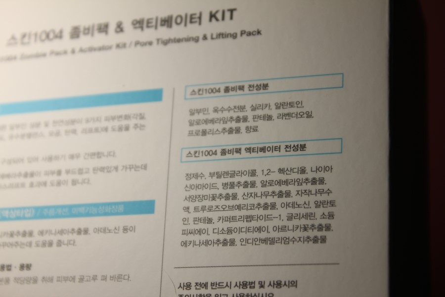 피부 모공과 블랙헤드 각질 케어에는 무시무시한 좀비팩 관련 이미지 4