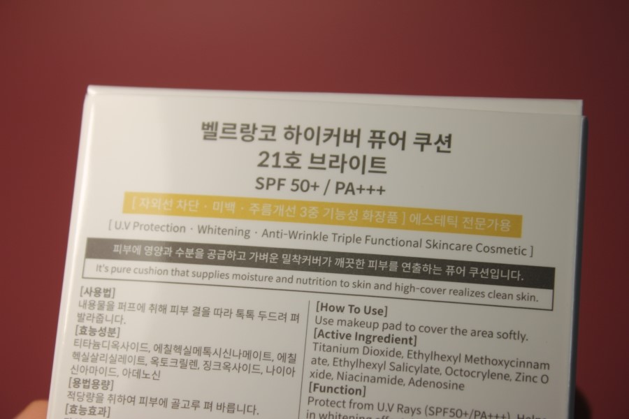 커버력좋은쿠션 완전 자연스러운 벨르랑코 하이커버 퓨어쿠션 관련 이미지 5